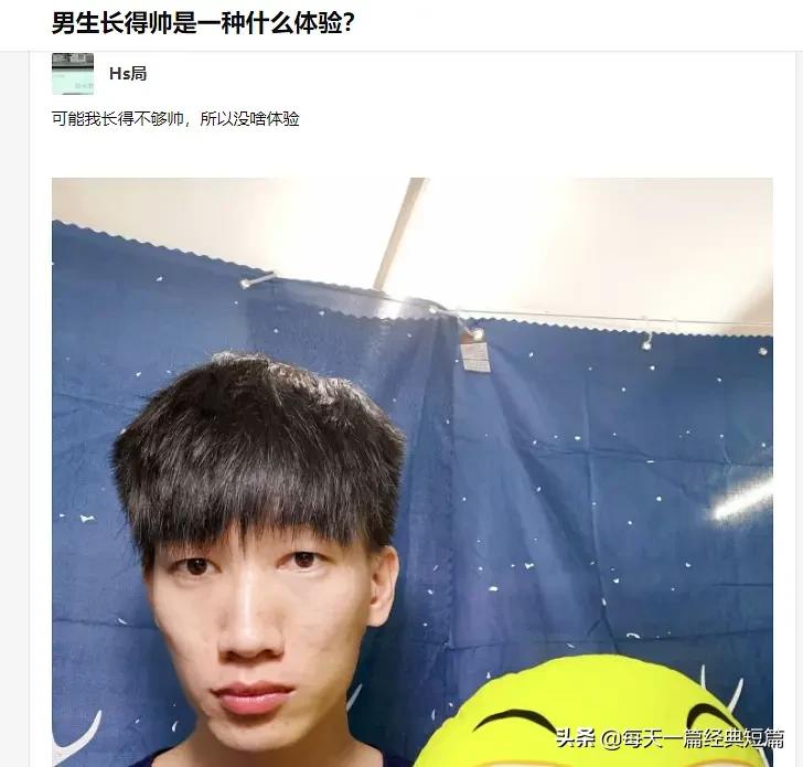 初中长得帅是一种什么体验,哥哥长得帅是什么体验