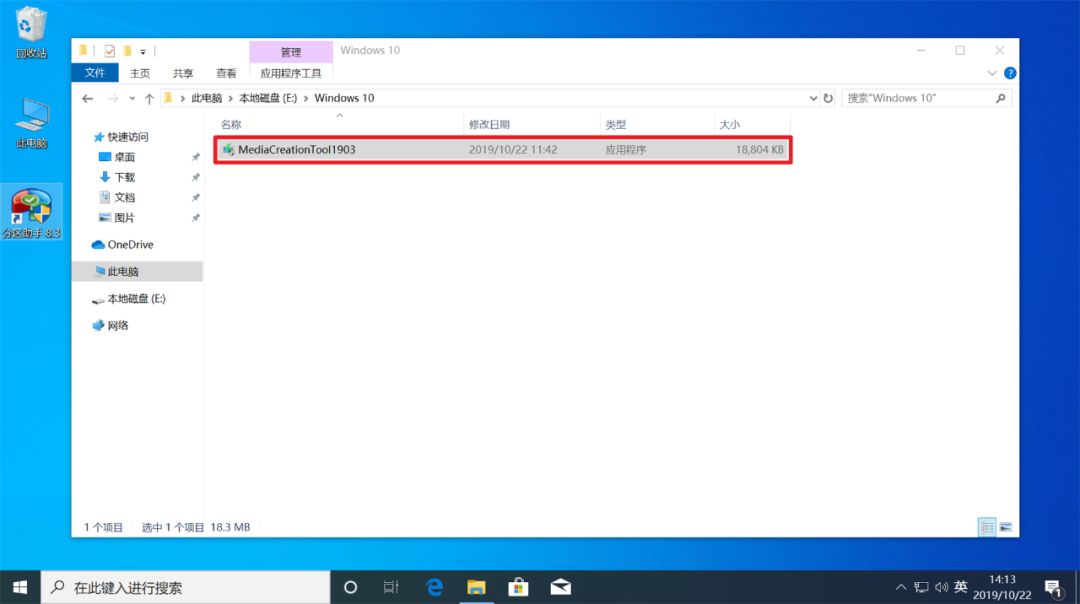 windows10重装选项,windows10重装步骤图解