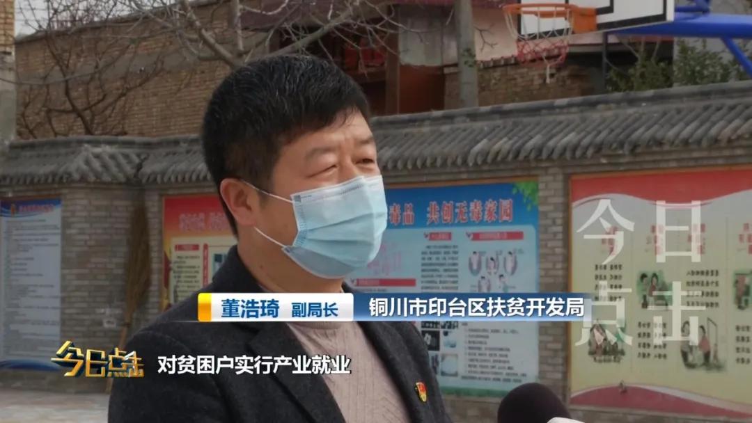 铜川印台脱贫攻坚,铜川印台区脱贫户