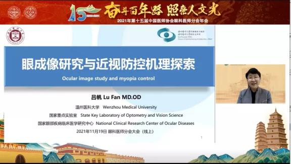 了解眼科领域的最新进展,眼科诊疗新技术普及和应用