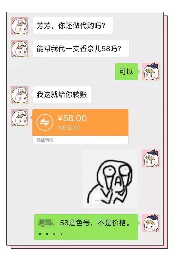 “能帮我代购一只香奈儿58吗？”美女代购聊天记录曝光，笑喷了！