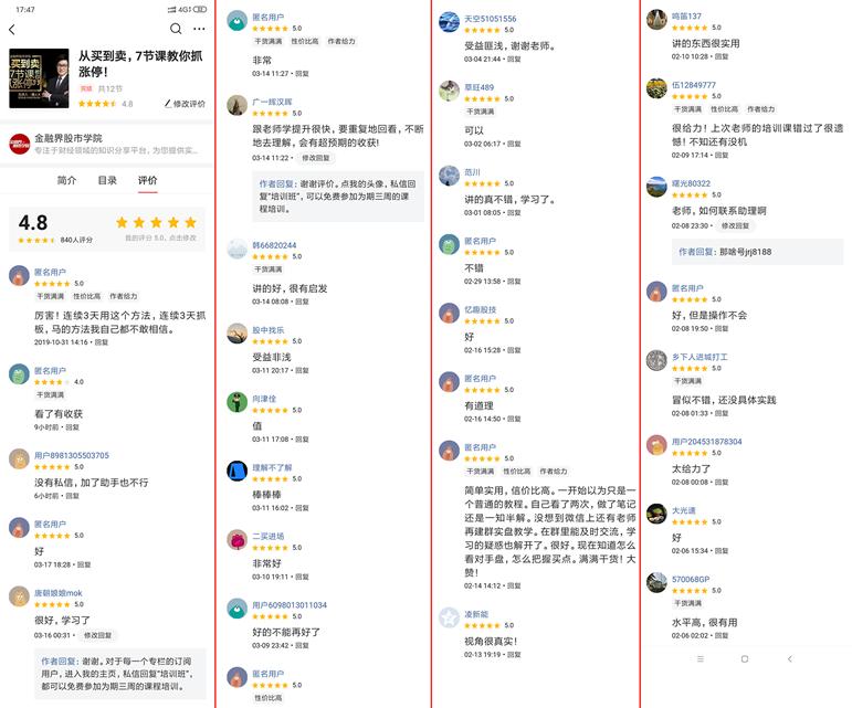 散户实用选股技巧三招,新手散户股票短期5步选股法