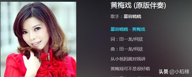 小潘潘唱黄梅戏被网友骂惨的视频,关于小潘潘翻唱黄梅戏的看法