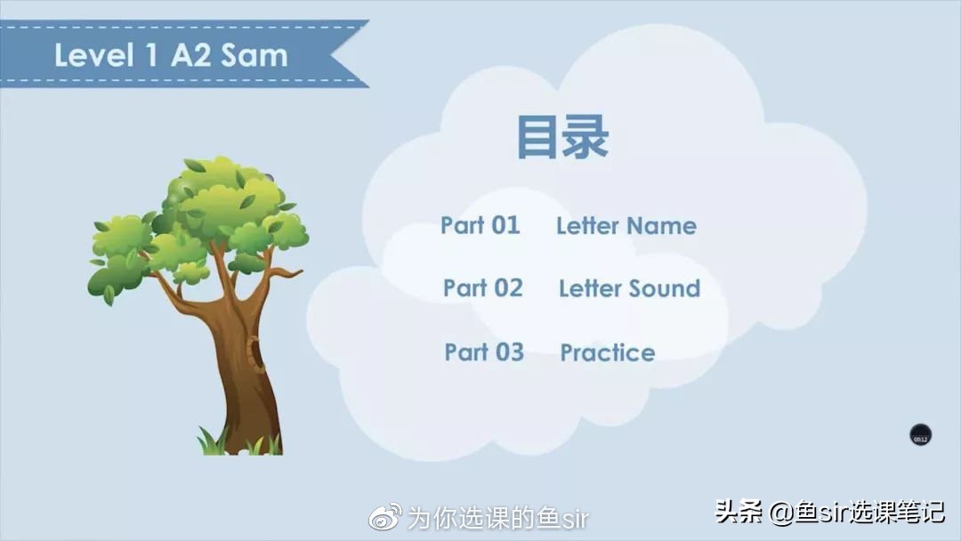 常青藤爸爸的自然拼读怎么样,常青藤爸爸拼音趣味测试