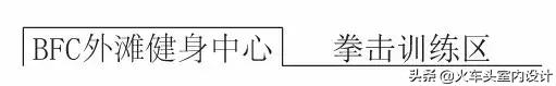 涓婃捣澶嶆槦bfc澶栨哗閲戣瀺涓績澶栬,bfc澶栨哗閲戣瀺涓績澶嶆槦鑹烘湳涓績
