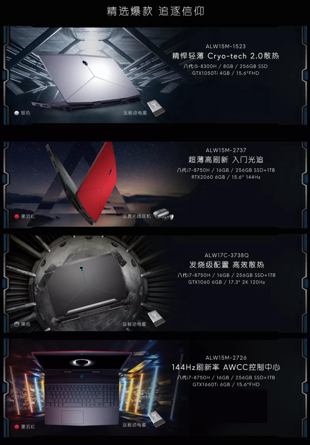 外星人线下旗舰店,外星人京东自营店与官方旗舰店