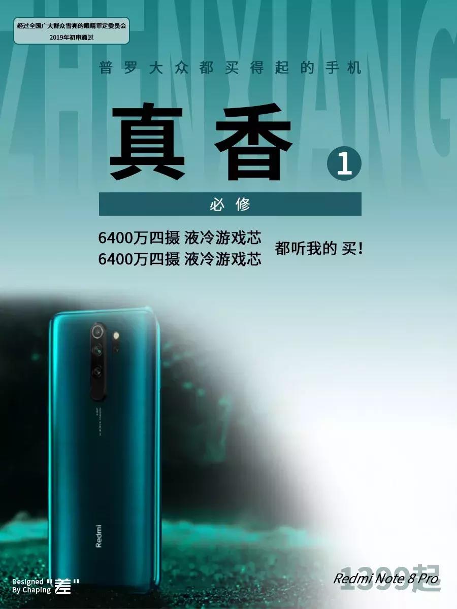 Redmi这款只卖1399元的6400w像素手机到底怎么样？