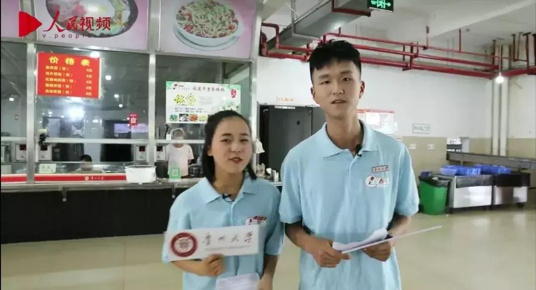 人民视频直播打卡我的大学——百年贵大，“贵”在有你