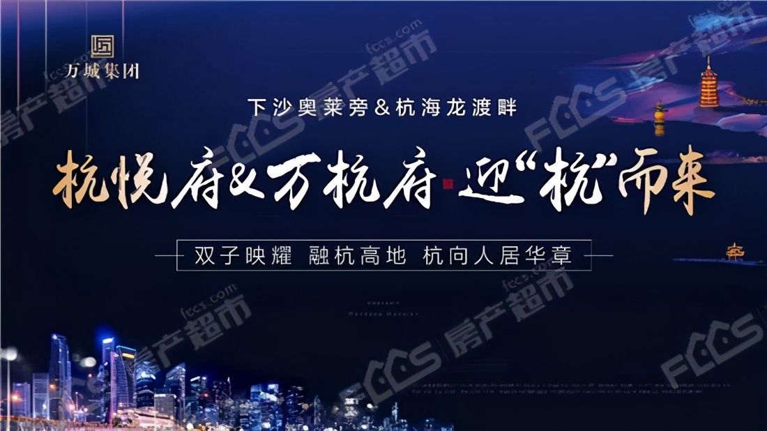 浙江下沙万城杭悦府,杭州万城杭悦府