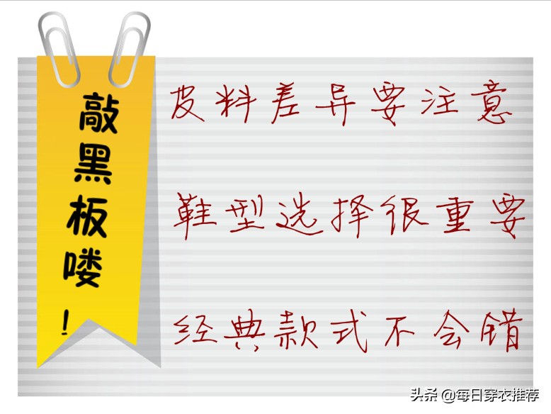 鞋子硬还卡脚？挑选时这几点很重要，穿着舒适时尚还高级
