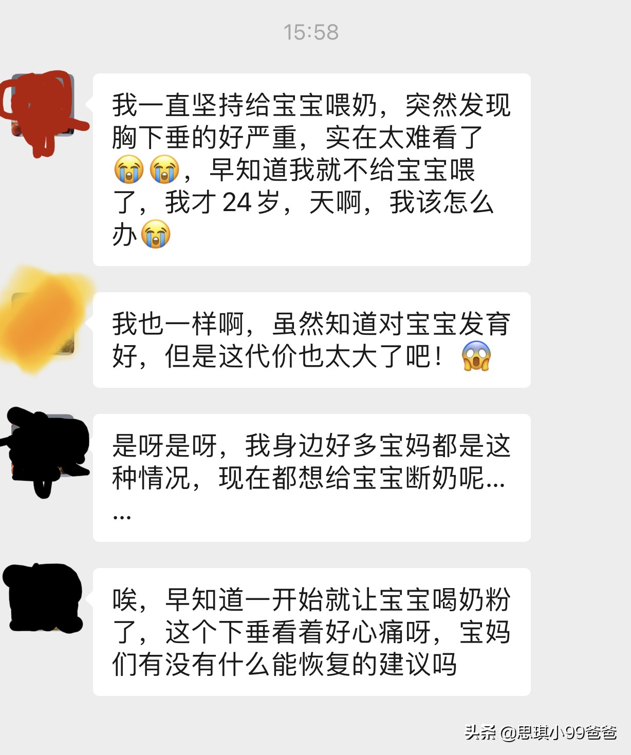 胸下垂是因为母乳的原因吗,胸下垂怎么哺乳