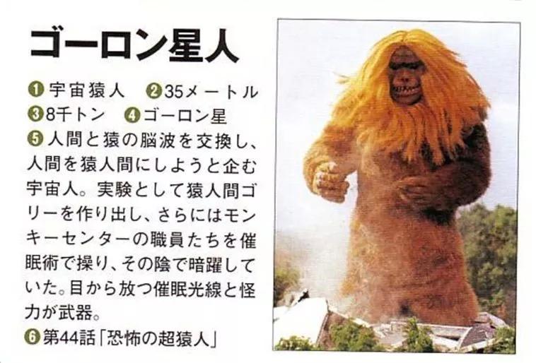 赛文奥特曼,赛文奥特曼大战怪兽