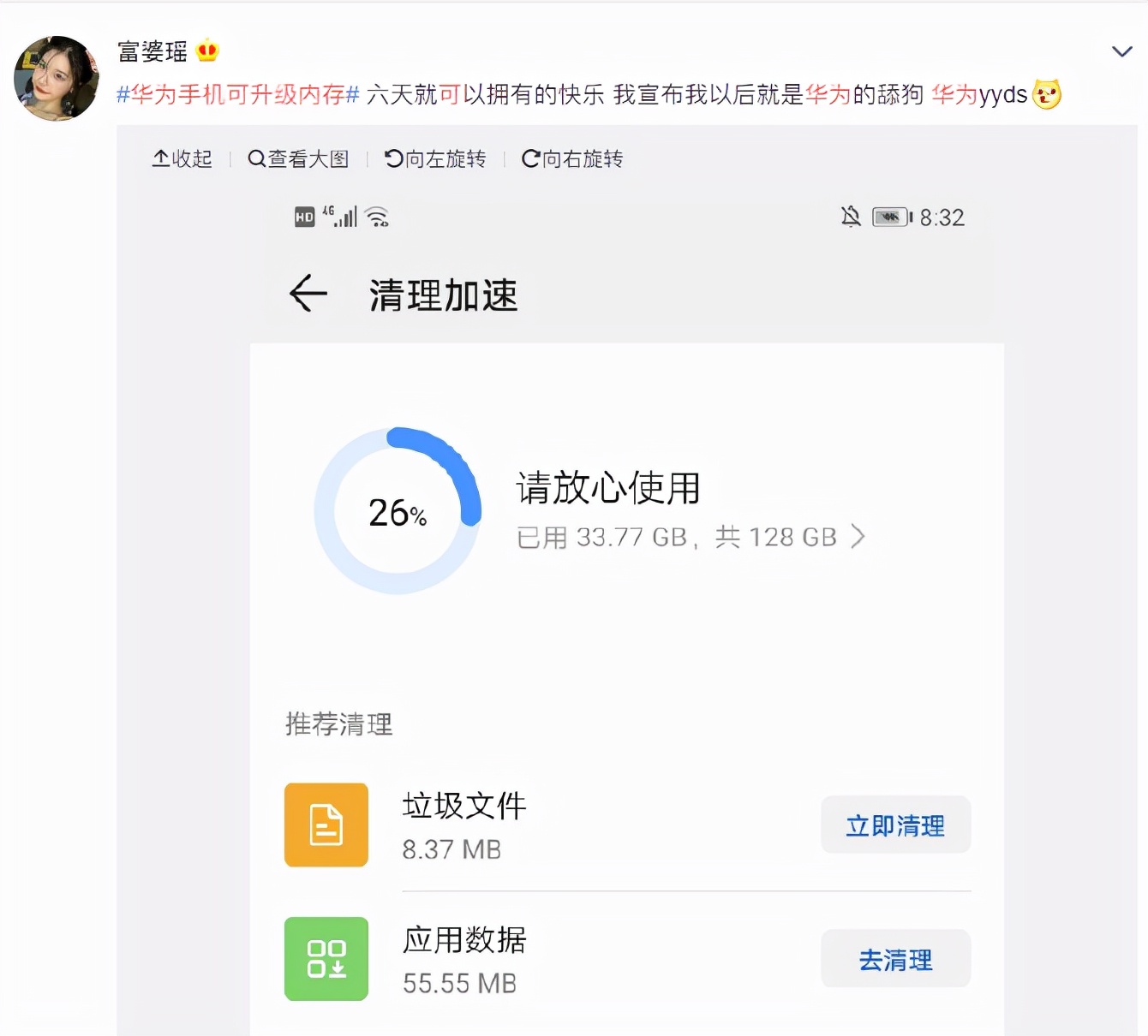 华为手机内存升级全过程,华为手机内存要一步到位升级吗