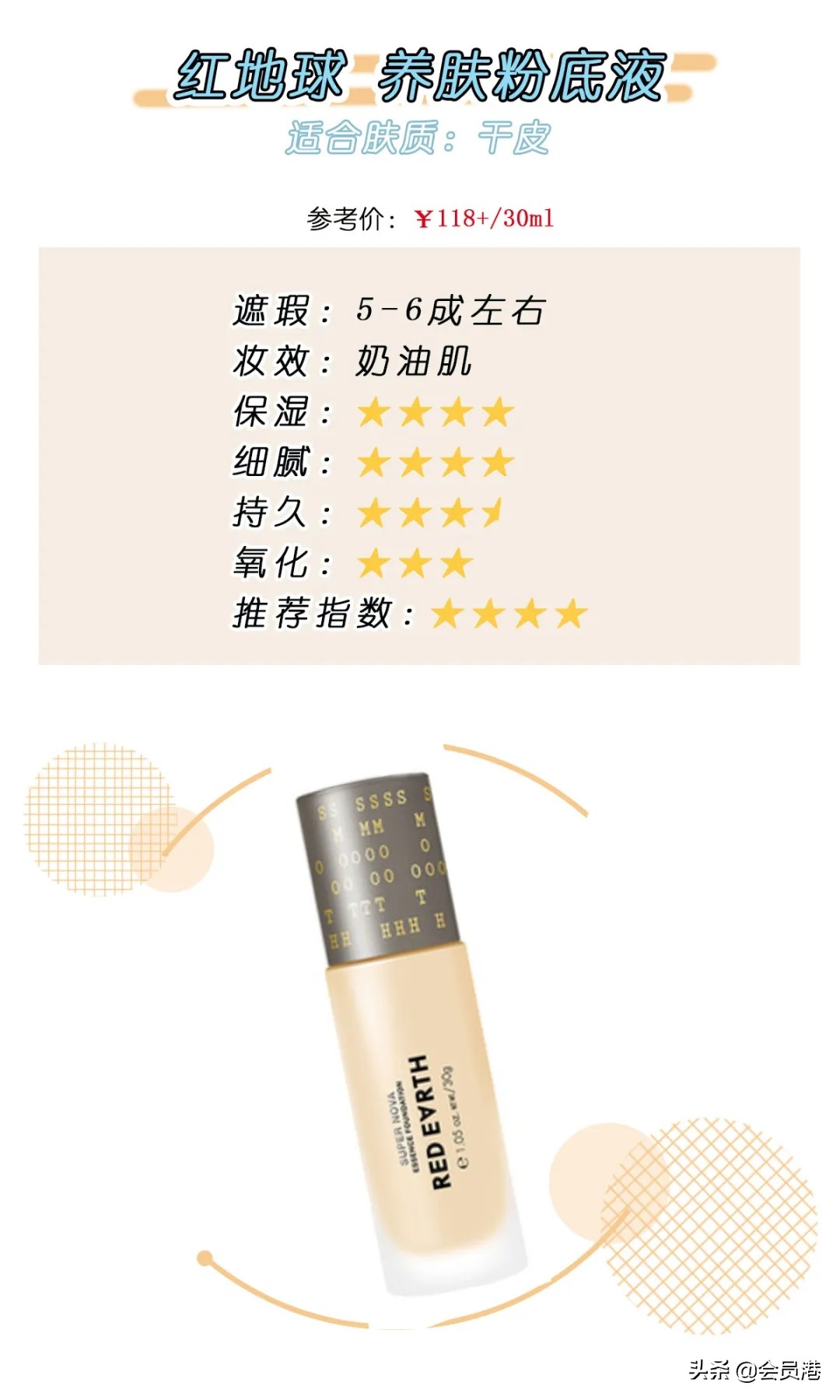 zelens粉底液奶油肌和水光肌,奶油肌粉底液控油推荐公认好用