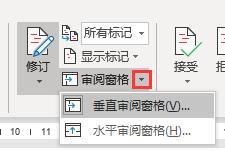 word文档整改计划排版教程,word文档修改痕迹查询