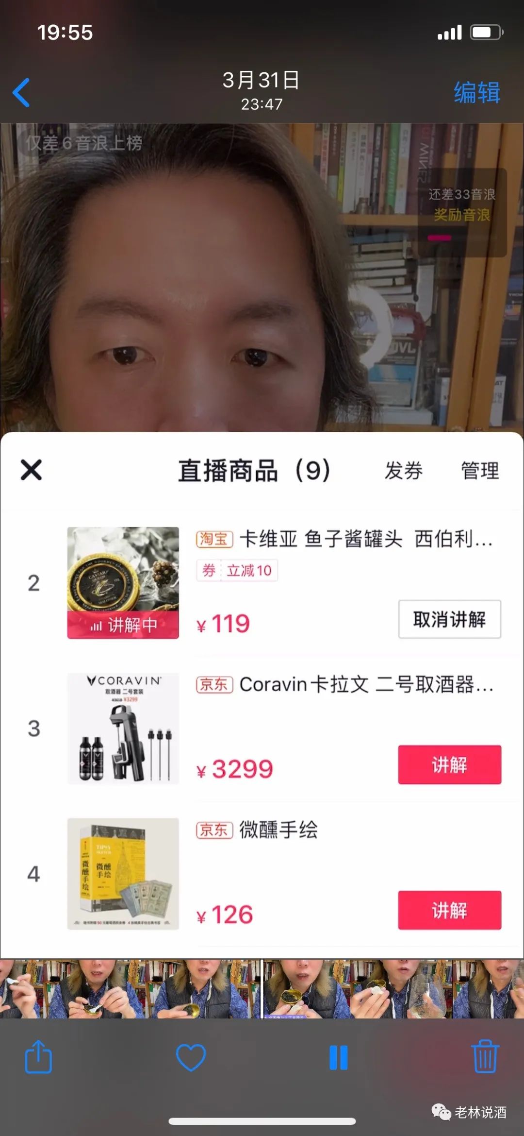 直播卖的葡萄酒靠谱吗,进口葡萄酒直播卖货