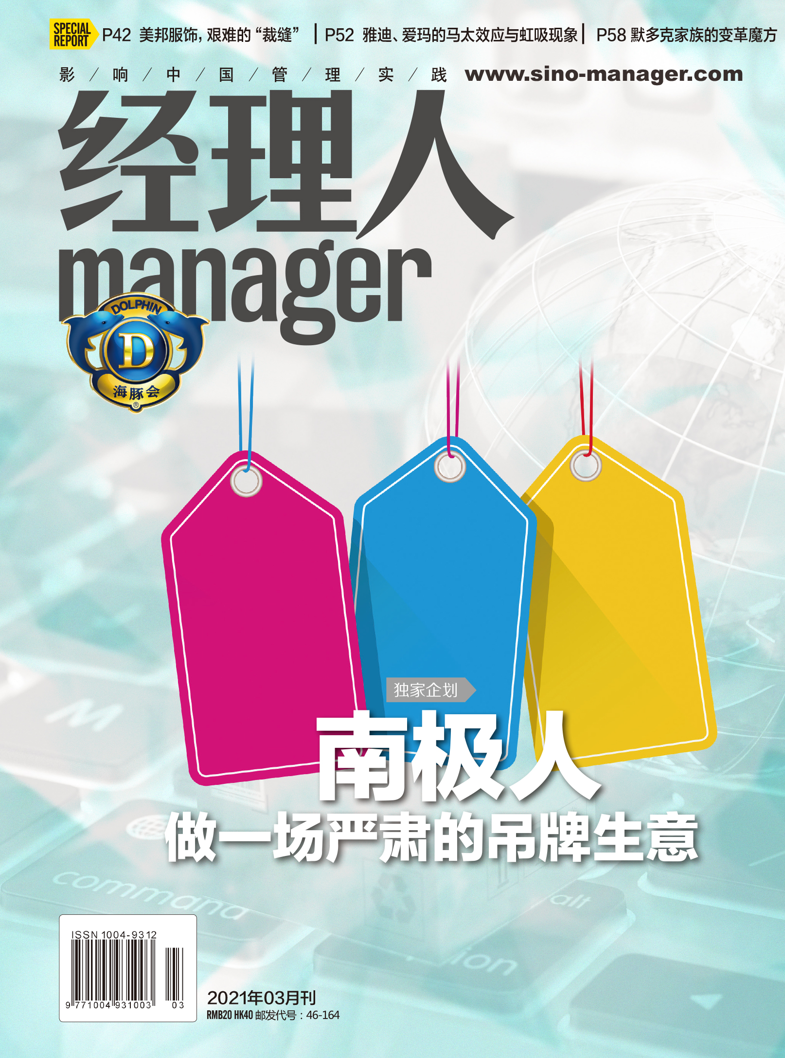 南极人吊牌一年卖多少,南极人做什么的