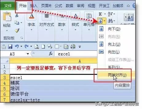 excel高手做数据分析速成,excel函数高手速成