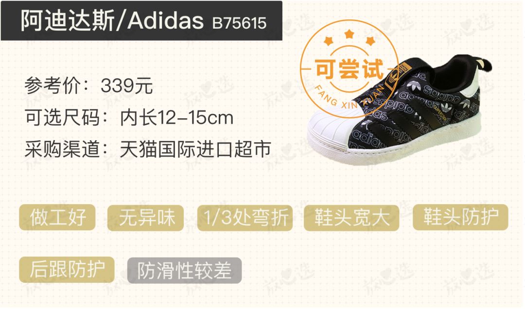 mikihouse童鞋哪里买,8岁童鞋测评