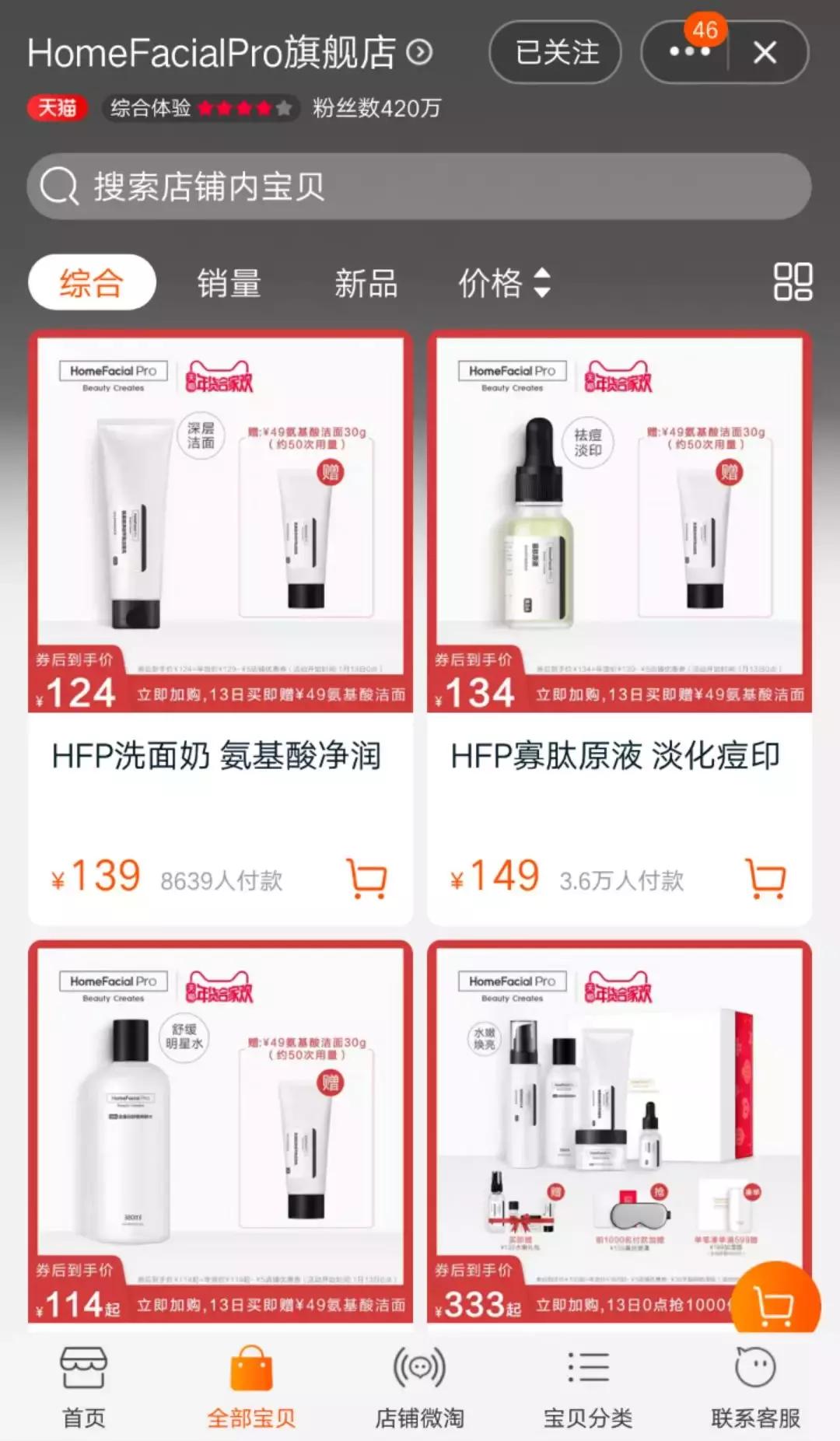 这两年被人熟知的国货之光,秒杀大牌的国货之光你心动了吗