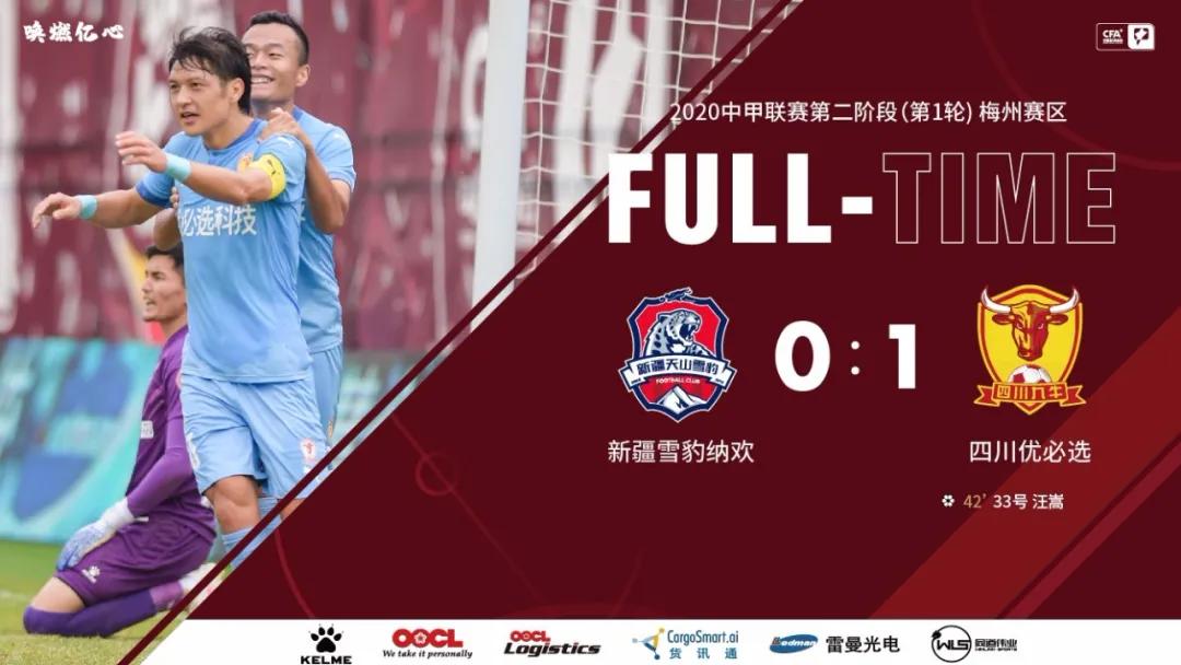 冲超大战,冲超最新比赛视频