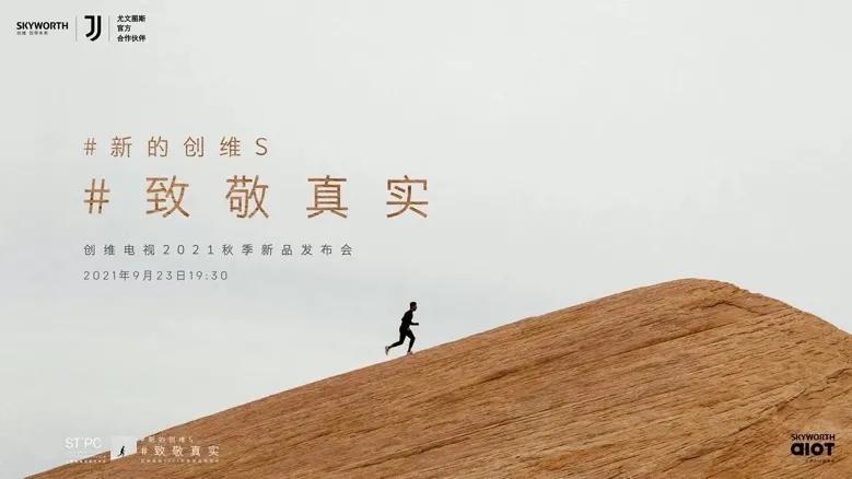 创维s7e电视评测,创维便宜电视