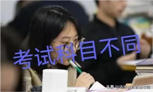 报考专硕和学硕方式有区别么,专硕和学硕的区别正确答案