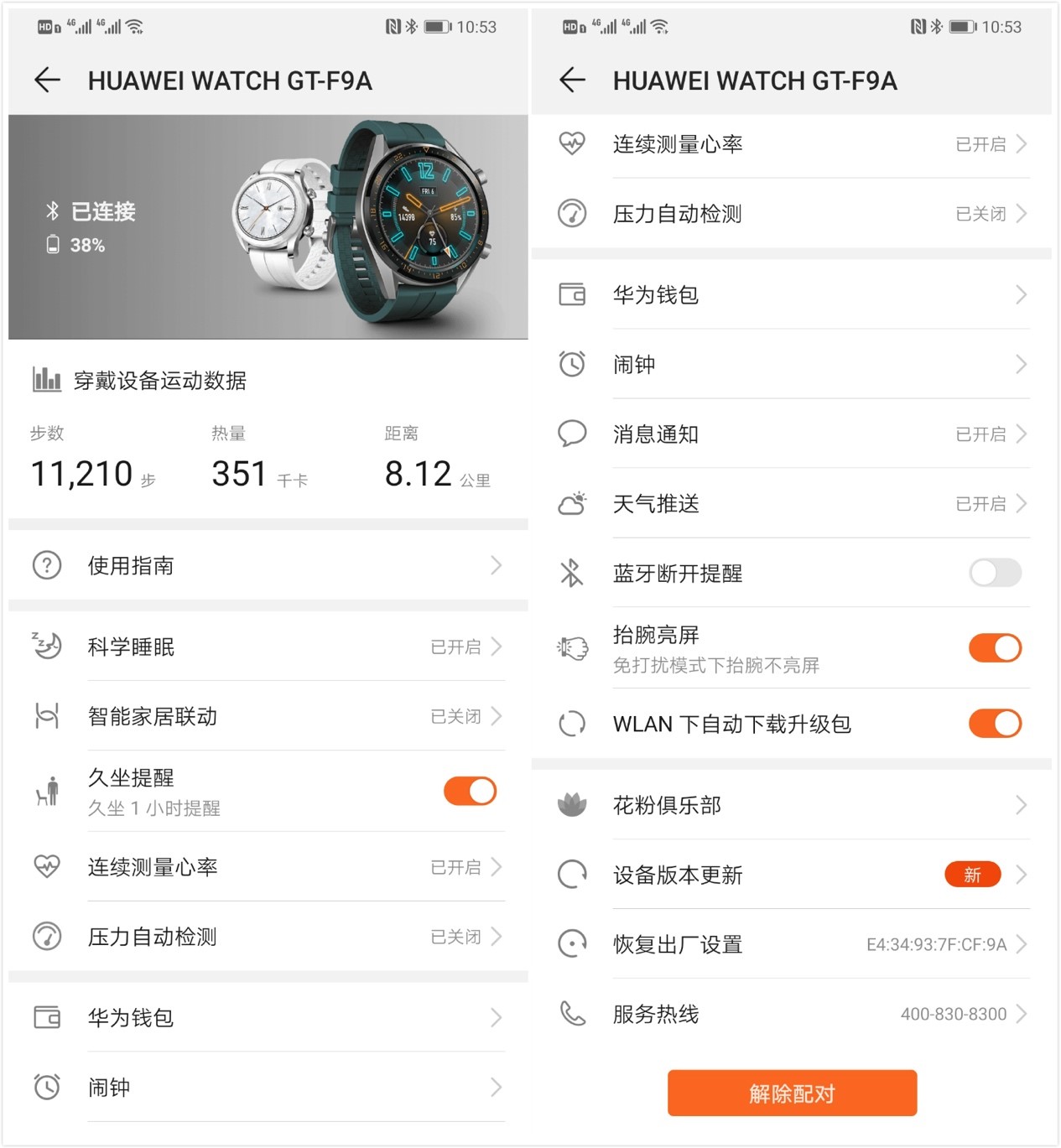 华为watchgt雅致评测,huaweiwatchgt4哪款好用