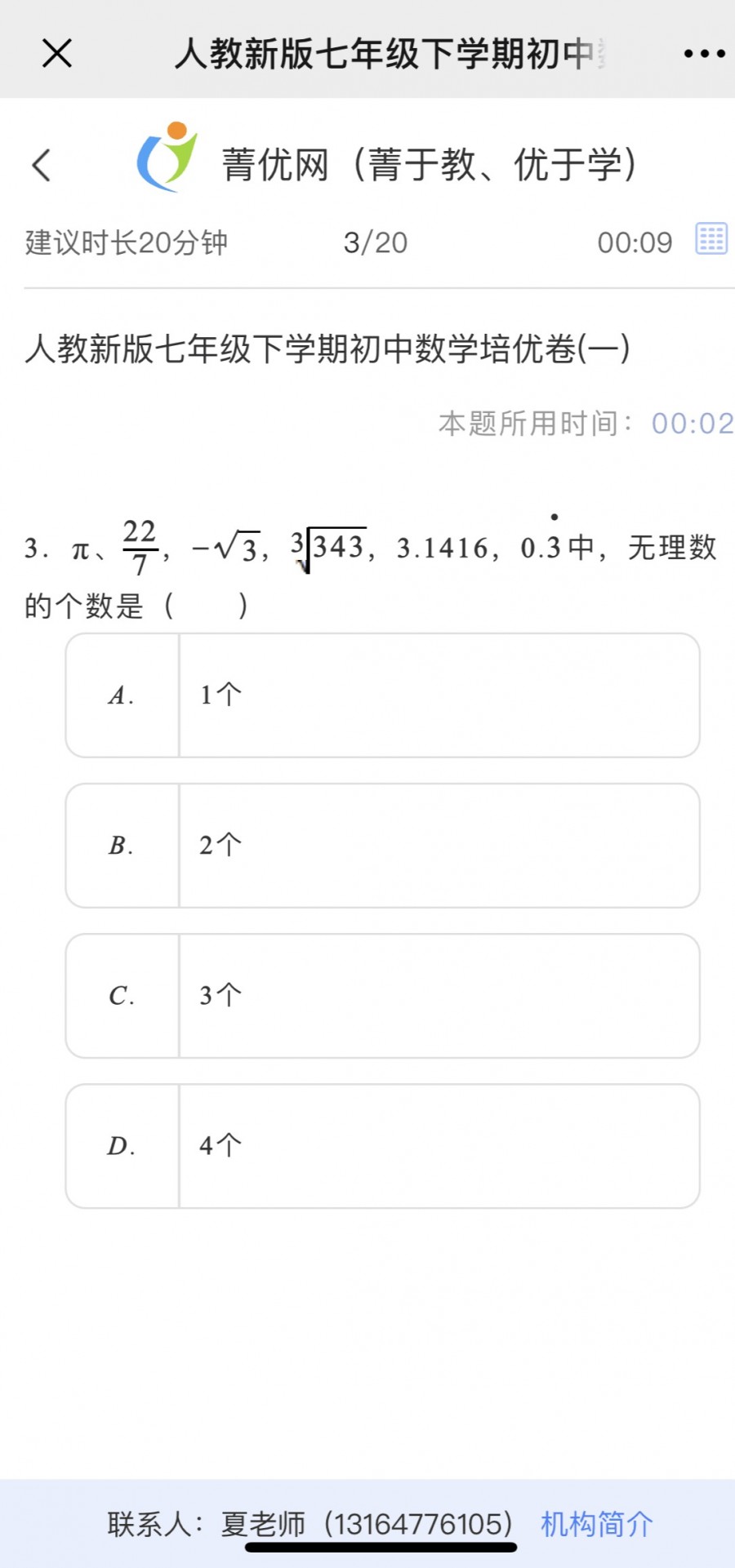 教培机构为什么要做在线获客,教培引流获客100种办法