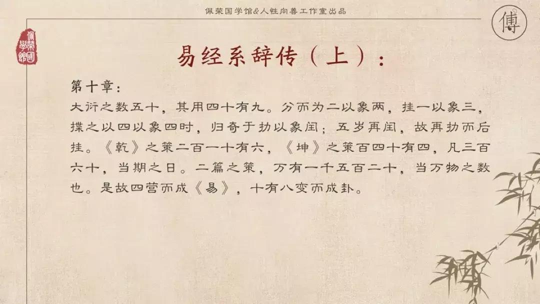 傅佩荣占卜讲座,傅佩荣讲系辞占卜解卦之术