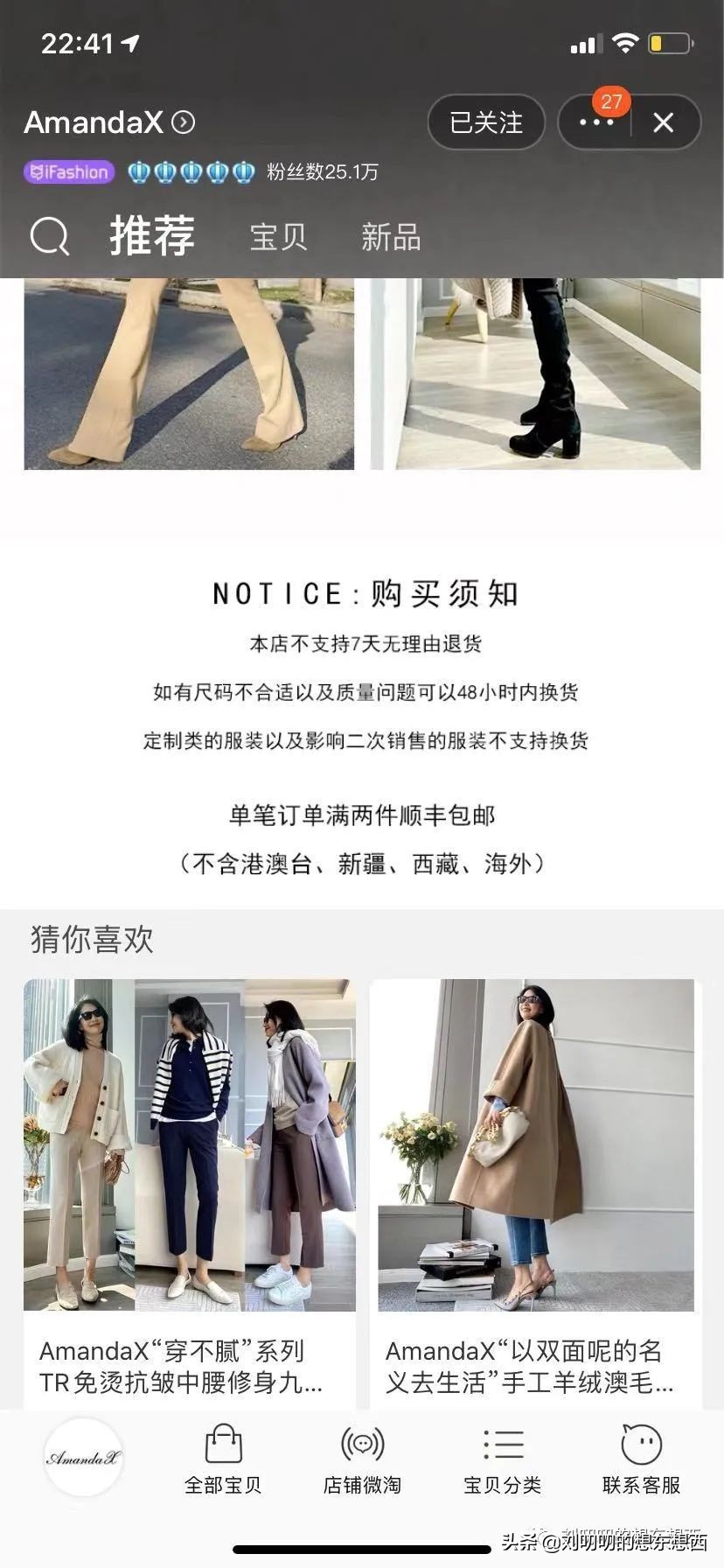 简单聊一下我为何从淘宝现象级网红店铺AmandaX家出坑