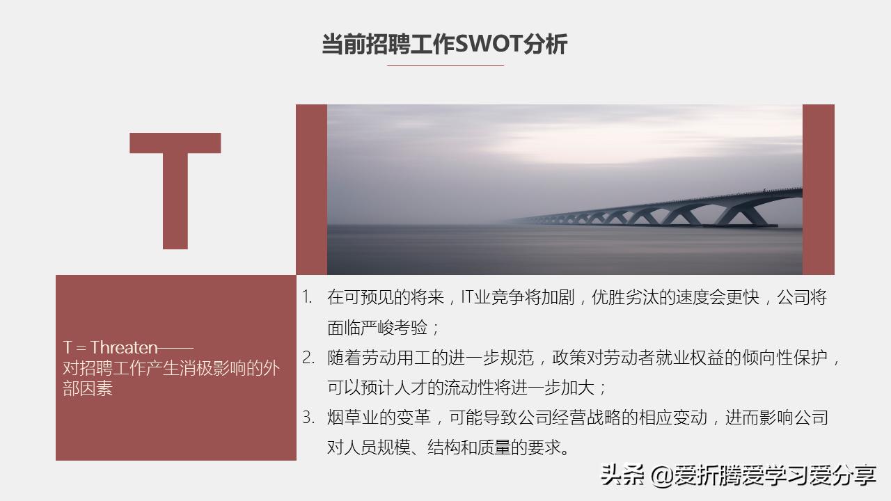 招聘岗位工作总结及工作计划ppt,招聘工作和招聘总结ppt