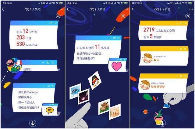 QQ20周年腾讯上线“QQ个人轨迹”!满屏都是回忆杀满满的回忆