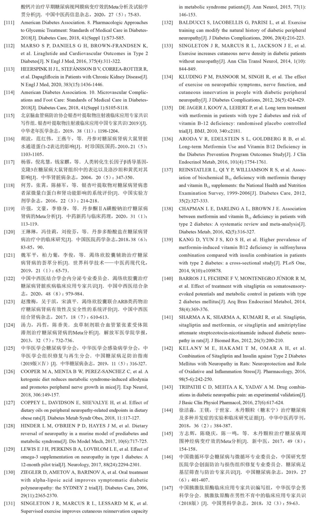 糖尿病就医指征有哪些类型,目前中国糖尿病患者的现状