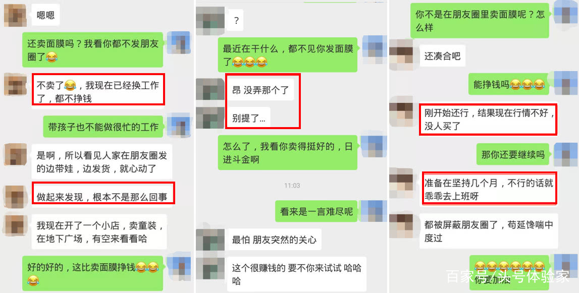 吸血面膜微商,微商面膜有前景吗