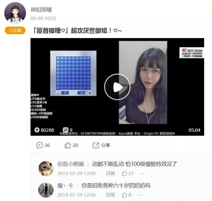 当“58岁萝莉音大妈”成为斗鱼一姐