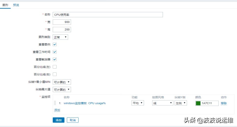 zabbix磁盘使用率监控,zabbix监控windows电脑磁盘空间