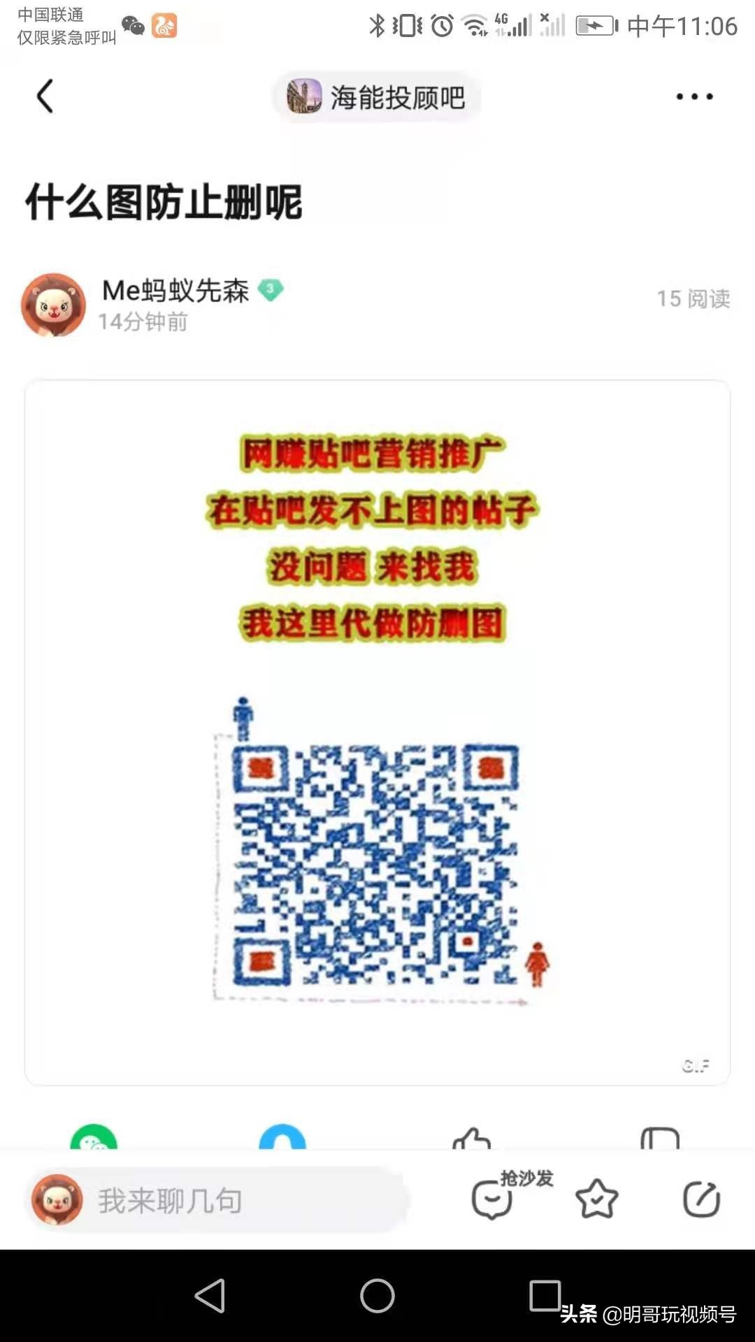 百度贴吧引流最佳方法,贴吧发帖引流最快的方法