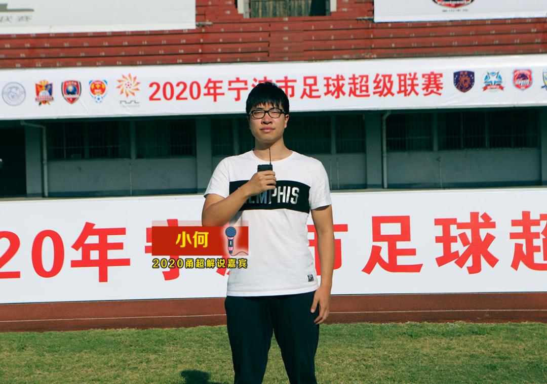 甬超联赛发布会,甬超联赛宁波2024