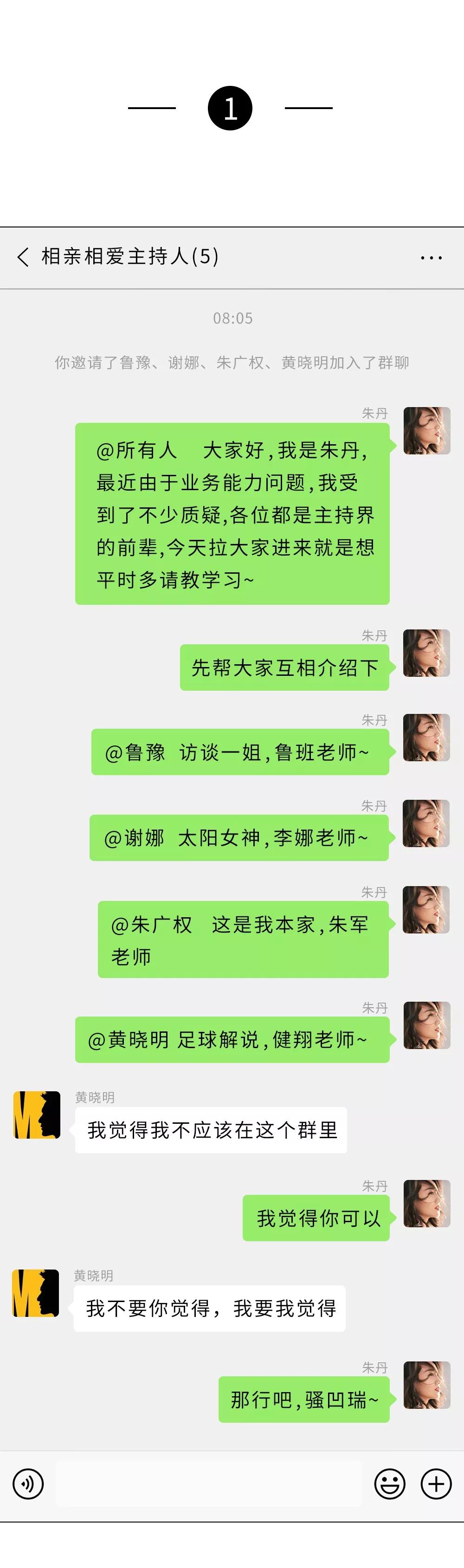 沙雕的聊天记录,笑死人的二狗沙雕聊天记录