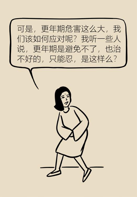 这病影响女人后半生，只有懂得面对，才能让你更加从容