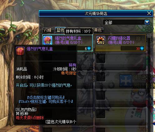 dnf怎么获得锻造8的武器,dnf锻造8的武器从哪里获得