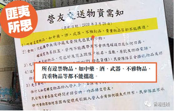 中医药风波之一|港隔离中心禁中药 歧视中医？