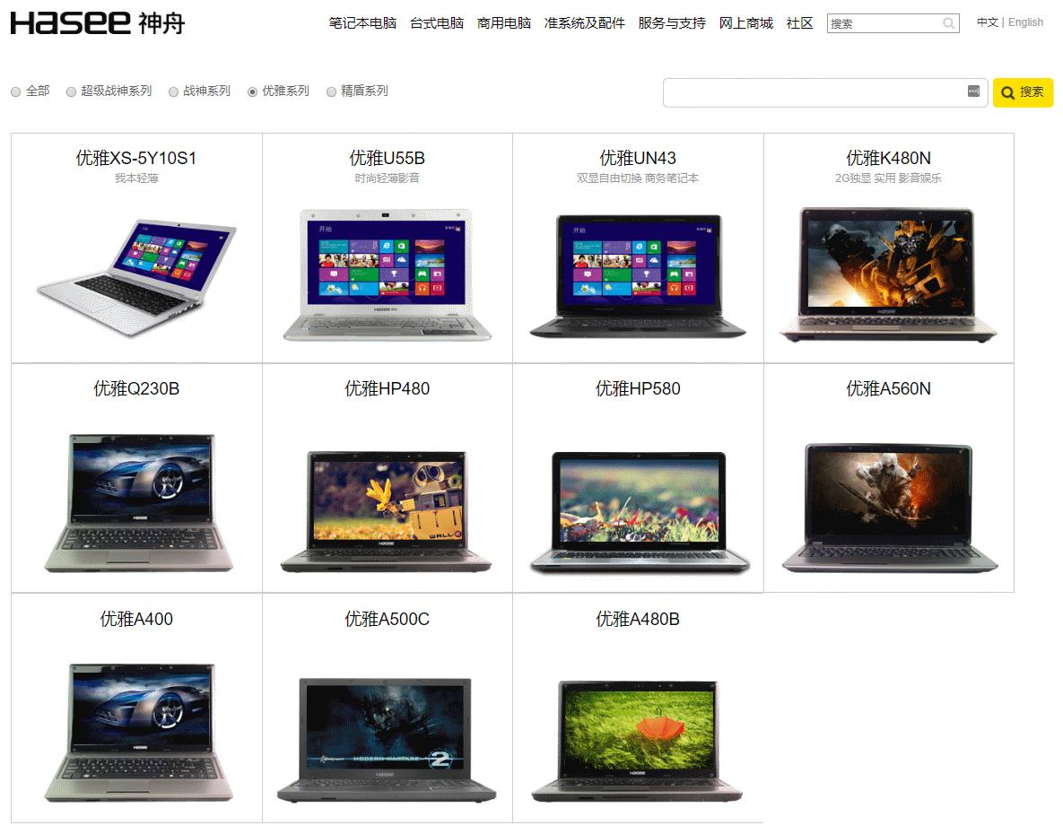 神舟笔记本电脑翻船记:返厂维修弄丢客户机械硬盘