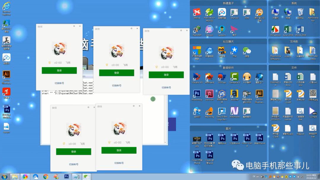 电脑版微信多开三行代码就够了,电脑端如何多开微信小程序