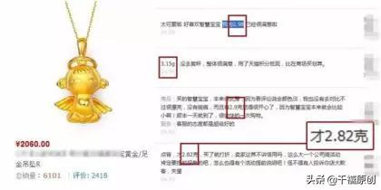 硬金换足金亏吗,足金换3d硬金好不好