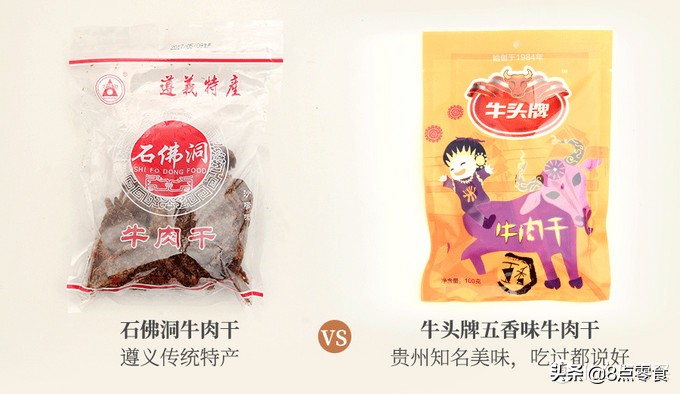 吃遍全国特产,各地好吃的特产牛肉干推荐