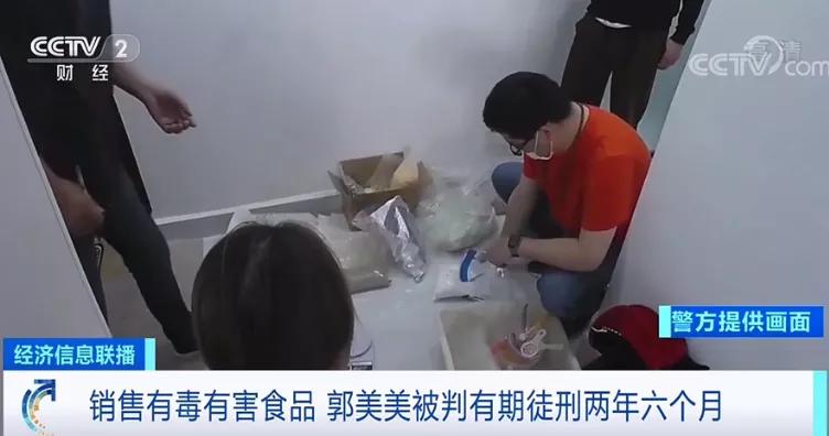 网红郭美美涉销售有毒食品被公诉,郭美美销售有毒有害食品案开庭