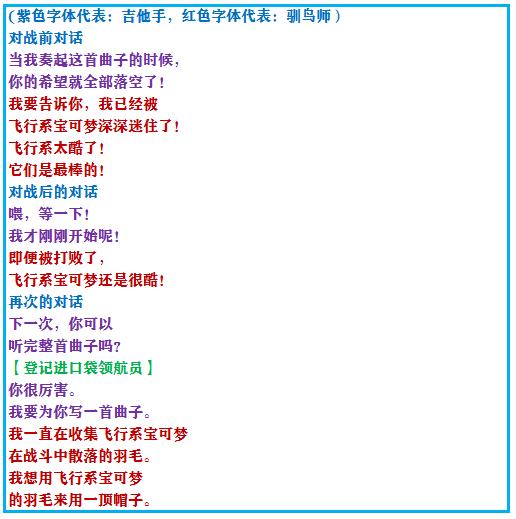 口袋妖怪究极绿宝石4最全攻略,口袋妖怪之究极绿宝石四解说