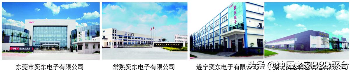 奕东电子厂冲压部门,冲压之家精密机械